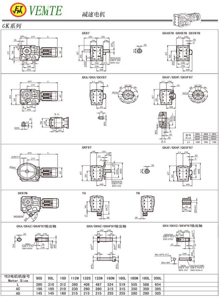 K97减速机图纸,K07伞齿轮减速电机尺寸图纸