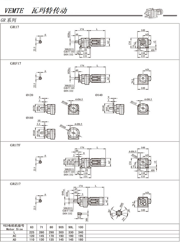 R17减速机图纸，R00系列齿轮减速器尺寸图