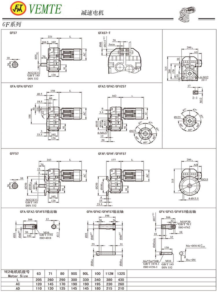 F57减速机图纸,F03平行轴减速电机尺寸