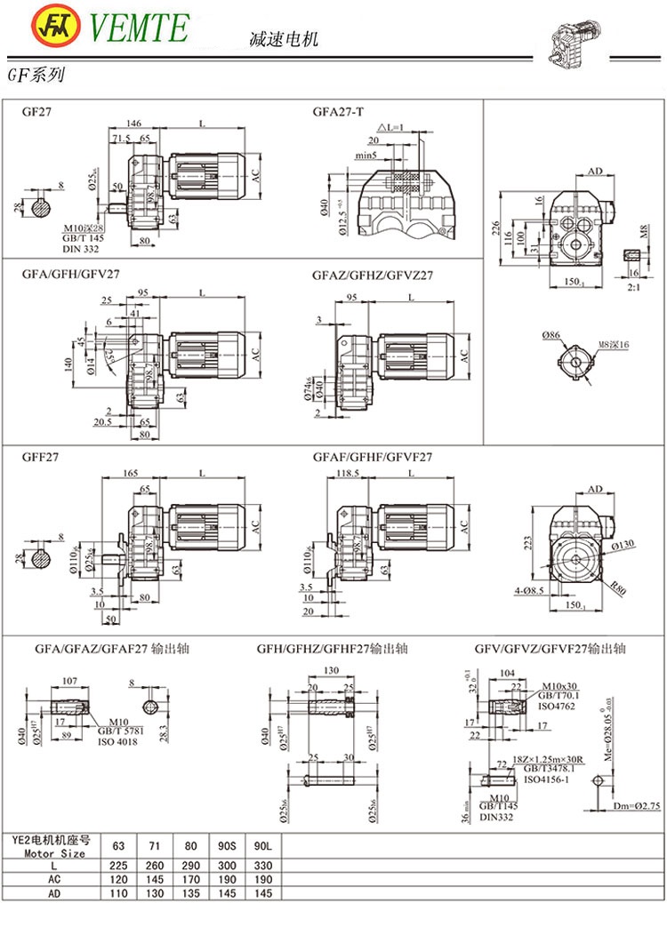 F27减速机尺寸图纸,TF28齿轮减速电机图纸