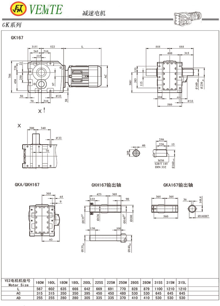 K167减速机图纸,TK168减速电机尺寸图