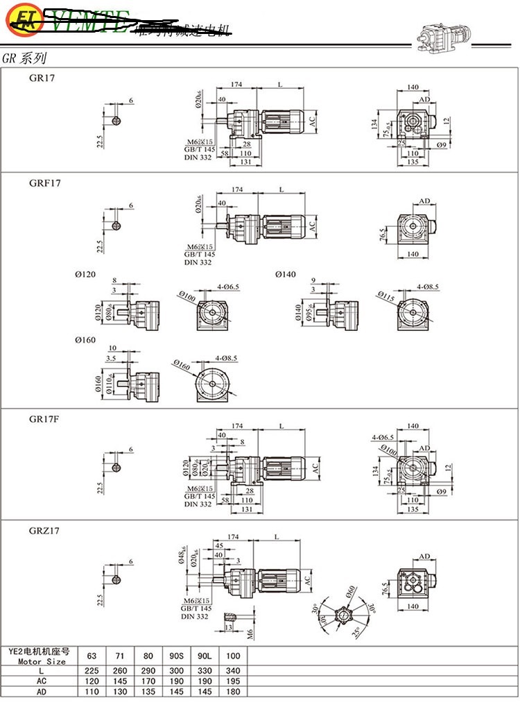 TR18系列斜齿轮减速机型号