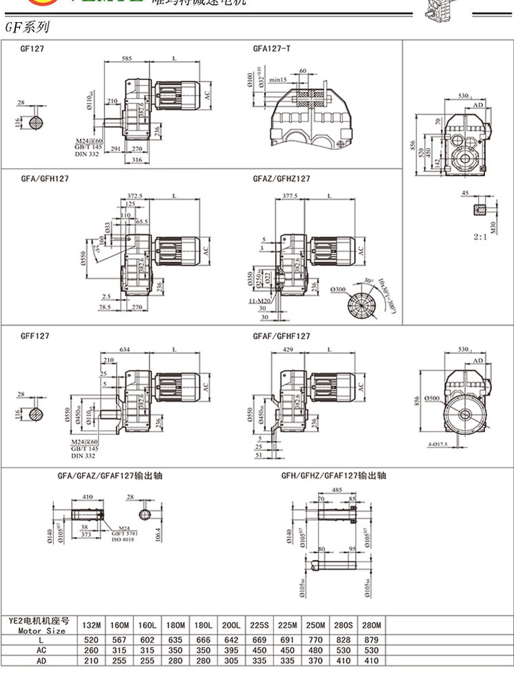 TF128减速机尺寸图纸