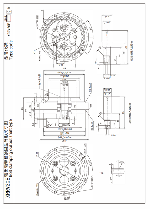 XRRV20E谐波关节减速机尺寸图