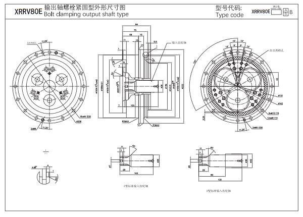 XRRV80E减速机尺寸图