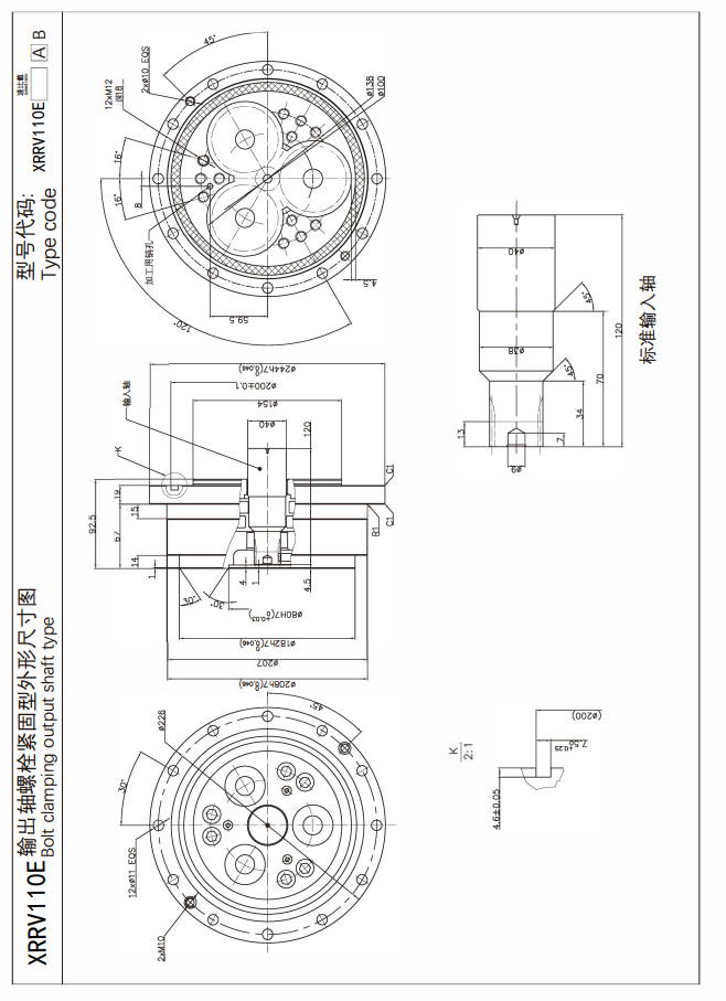 XRRV110减速机尺寸图