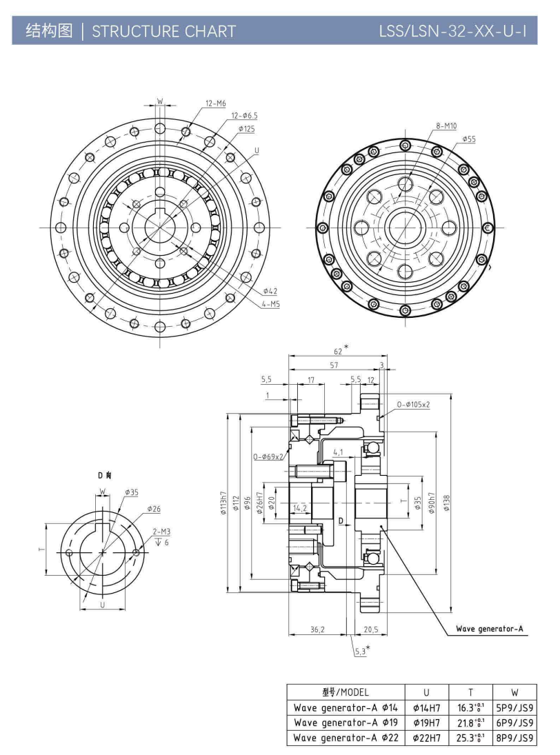 LSS32 LHT32谐波减速机尺寸图纸