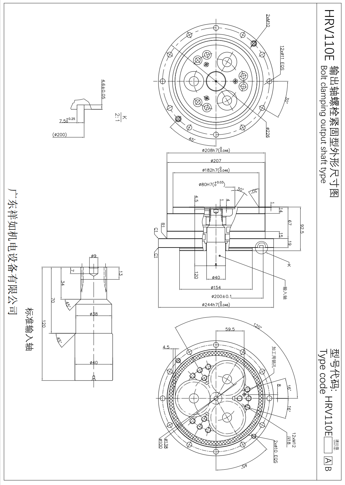 HRV110E减速机尺寸图