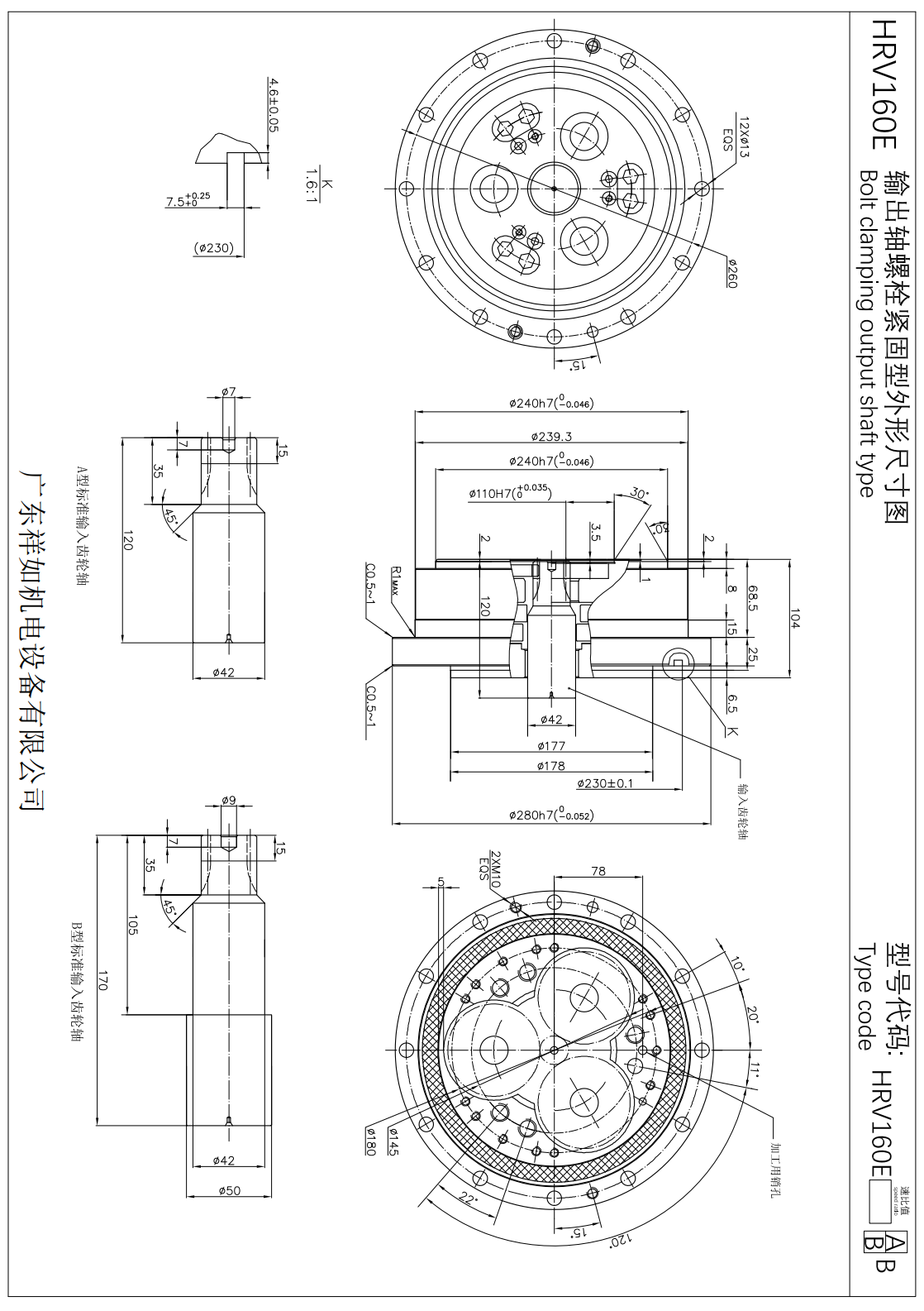 HRV160减速机