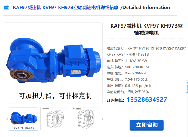 KAF97减速机