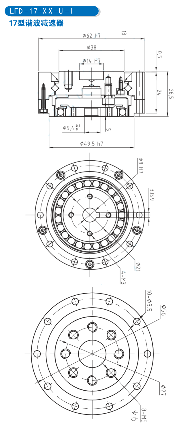 LFD摆线针轮RV减速机 (1)