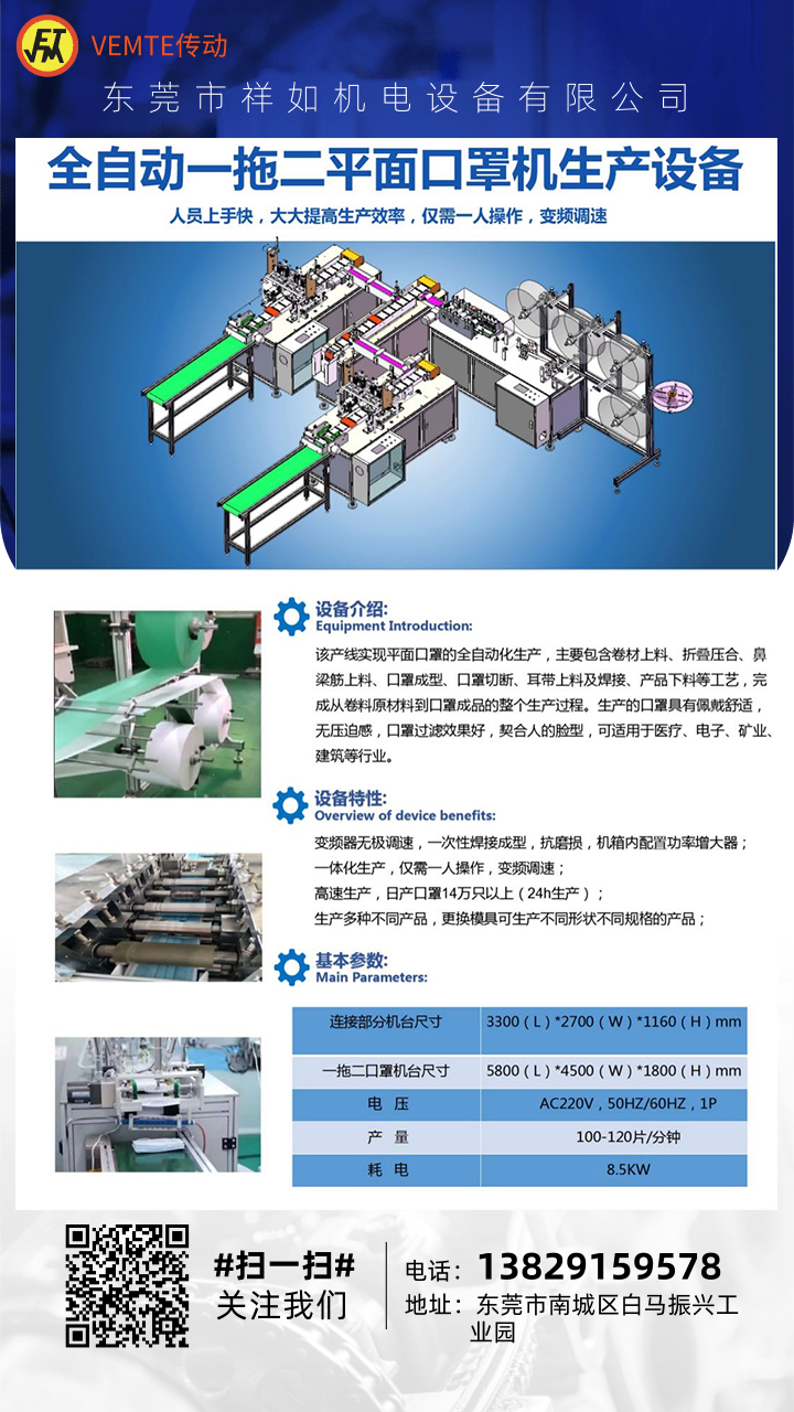 企业风工业产品宣传海报@凡科快图 (1)