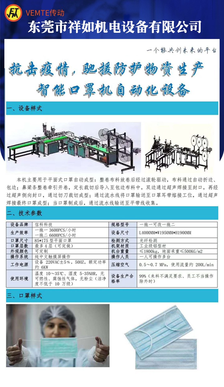 口罩机减速机，口罩机NMRV蜗轮蜗杆减速机