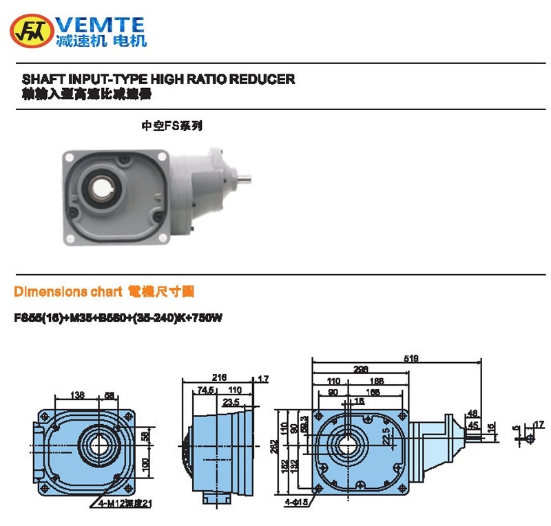 缩框型大比速0.75KW轴入孔出