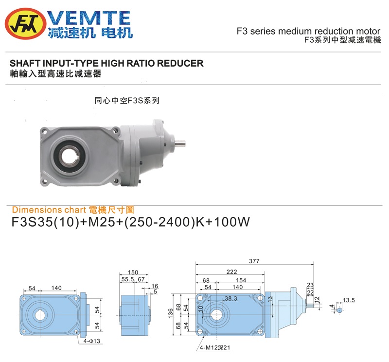 标准型大速比轴入0.1KW-空心轴