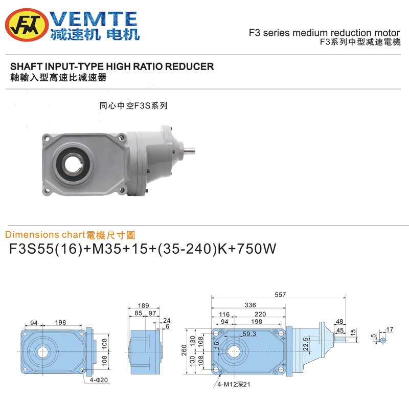 标准型大速比轴入0.75KW-空心轴