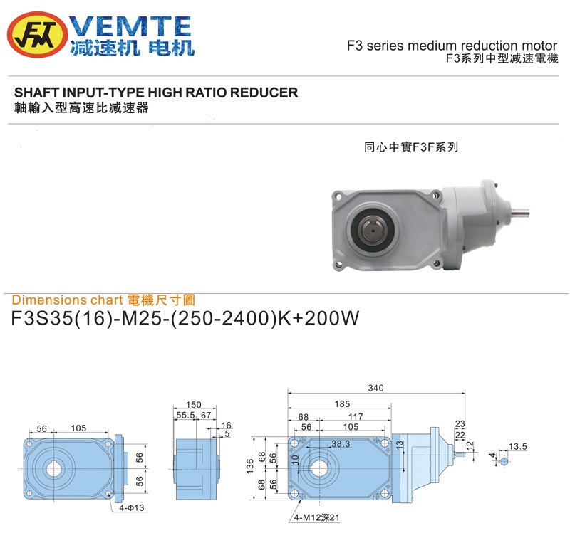 标准型大速比轴入0.2KW-实心轴