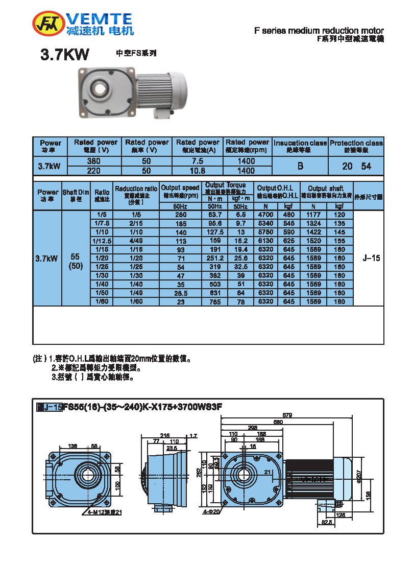 缩框型3.7KW-空心轴