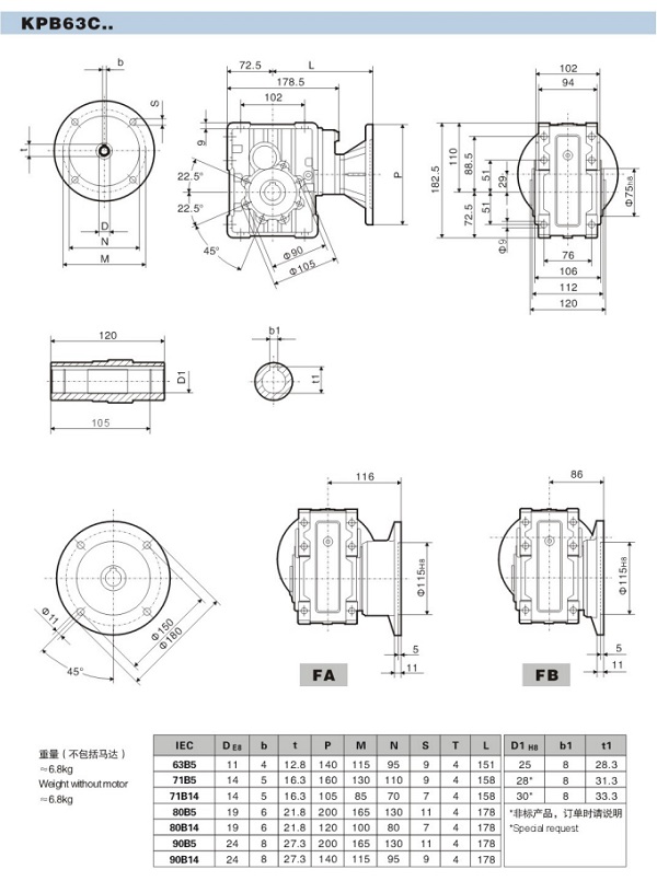 KPB63减速机尺寸图