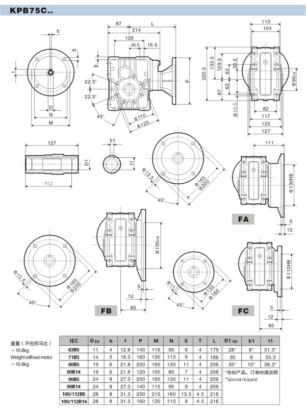 KPB75减速机尺寸图