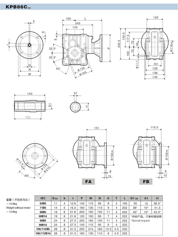 KPB86减速机尺寸图