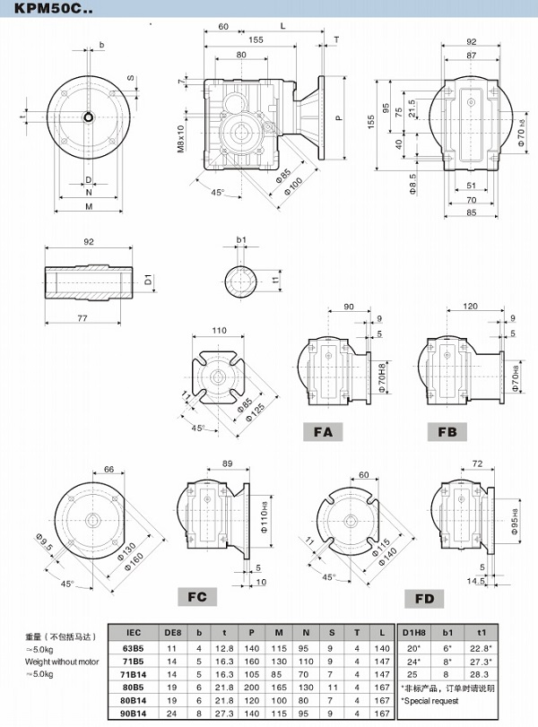 KPM050减速机尺寸图