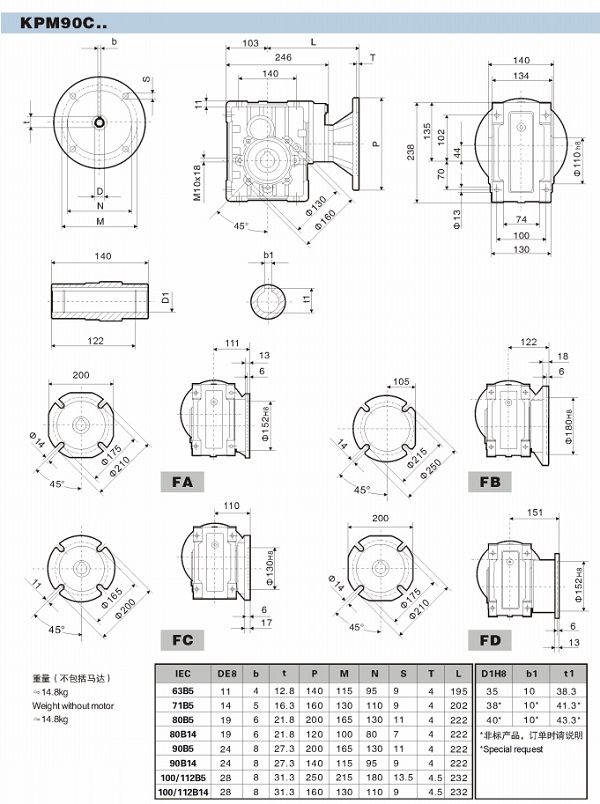 KPM90减速机尺寸图