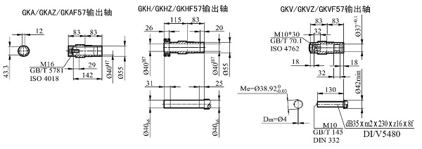 K57输出轴径孔径尺寸