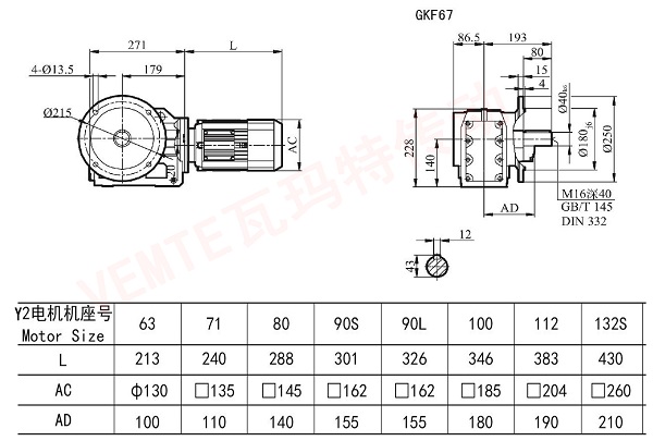 KF67减速机尺寸图