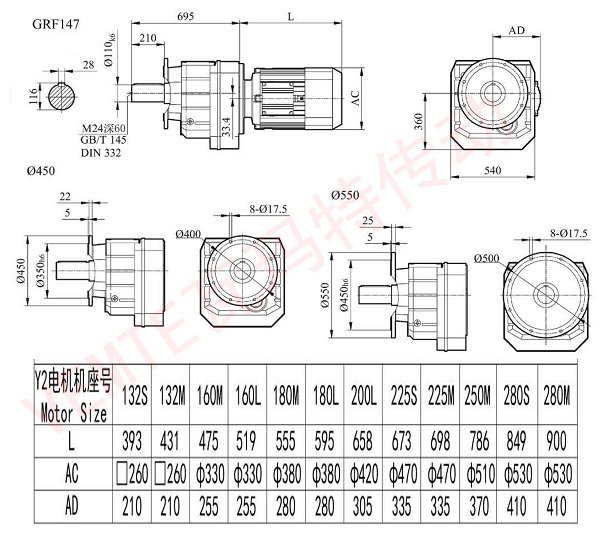 RF147减速机图纸