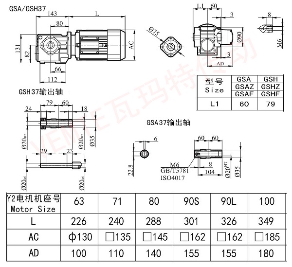 SA SH37减速机图纸