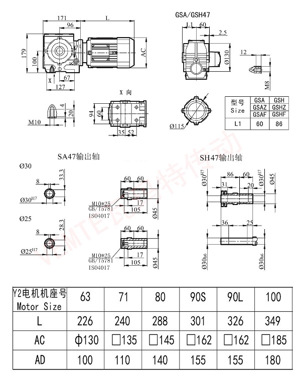 SA SH47减速机图纸