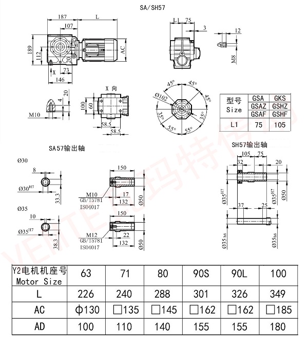 SA SH57减速机图纸