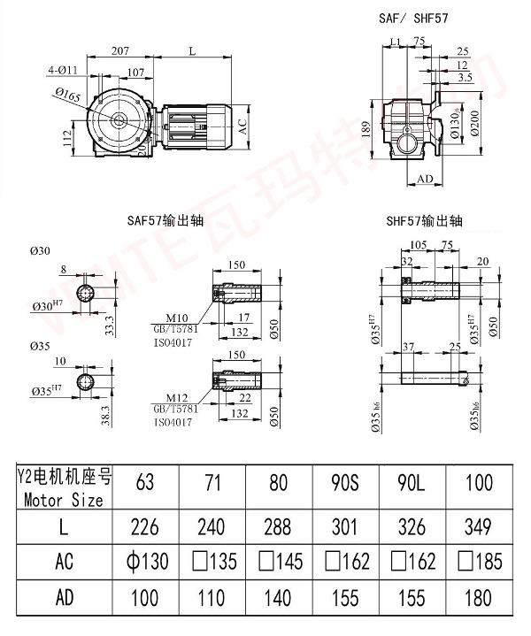 Saf SHF57减速机图纸