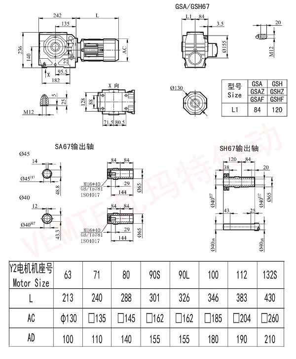 SA SH67减速机图纸