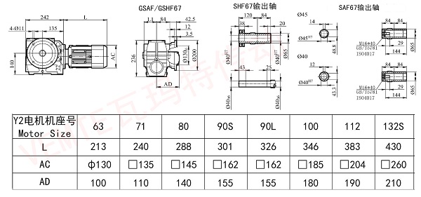 SAF SHF67减速机图纸