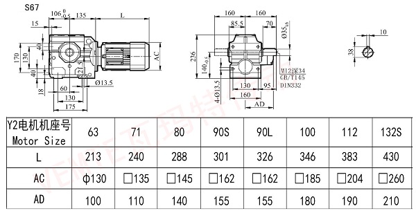 S67减速机图纸