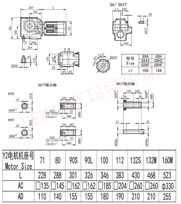 SA SH77减速机图纸