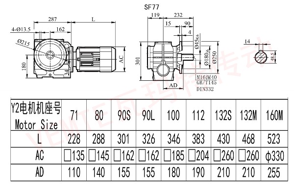 Sf77减速机图纸