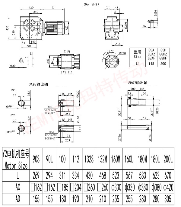 SA SH97减速机图纸