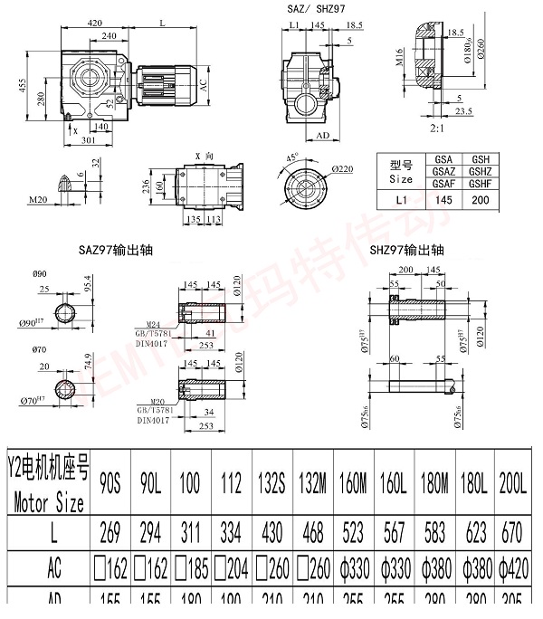 SAZ SHZ97减速机图纸