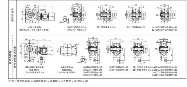 S127减速机尺寸图_07