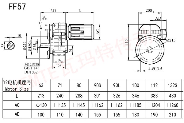 FF57减速机图纸