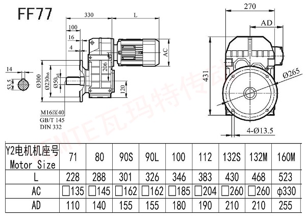 FF77减速机图纸