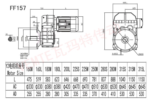 FF157减速机图纸
