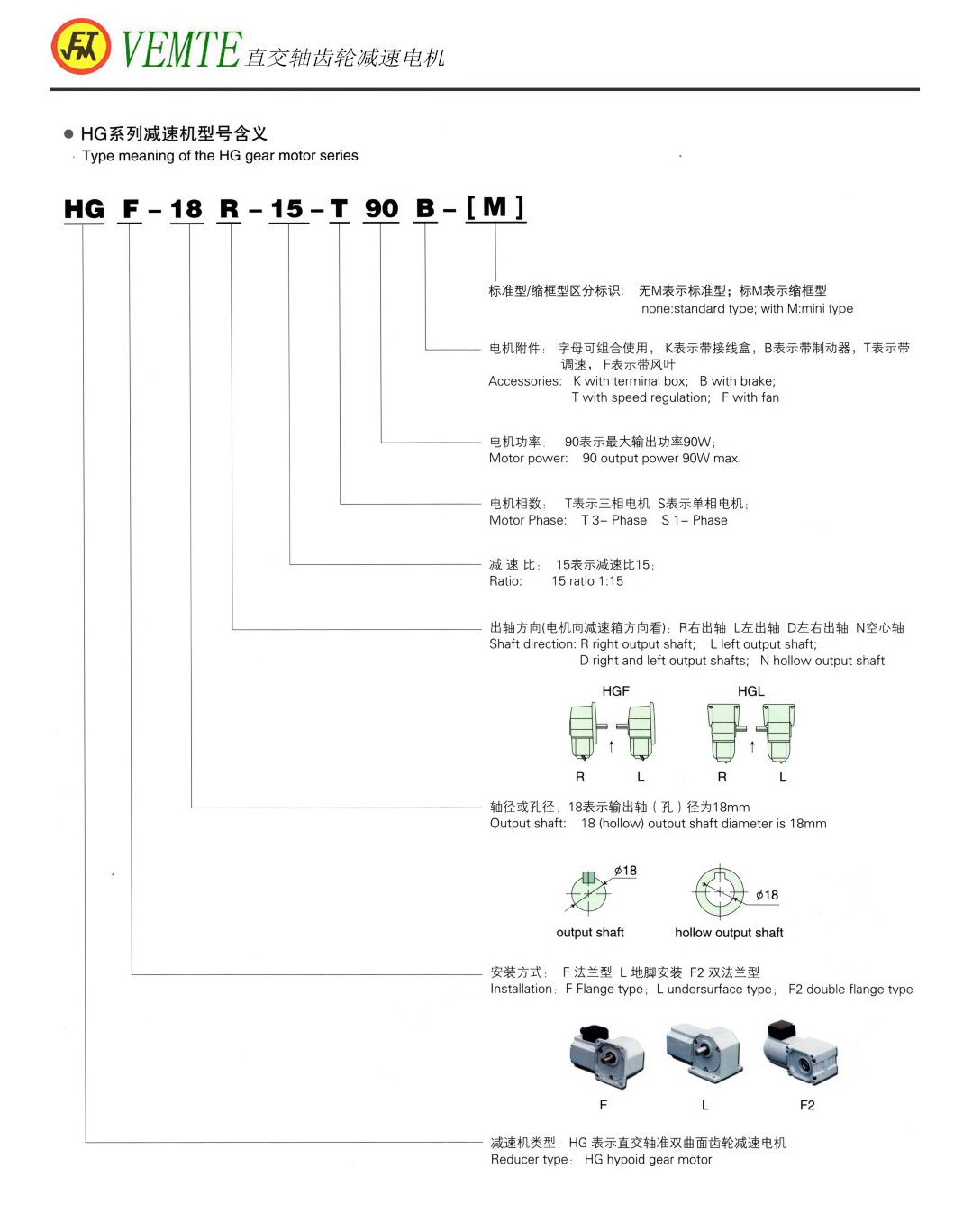 直交轴齿轮减速机