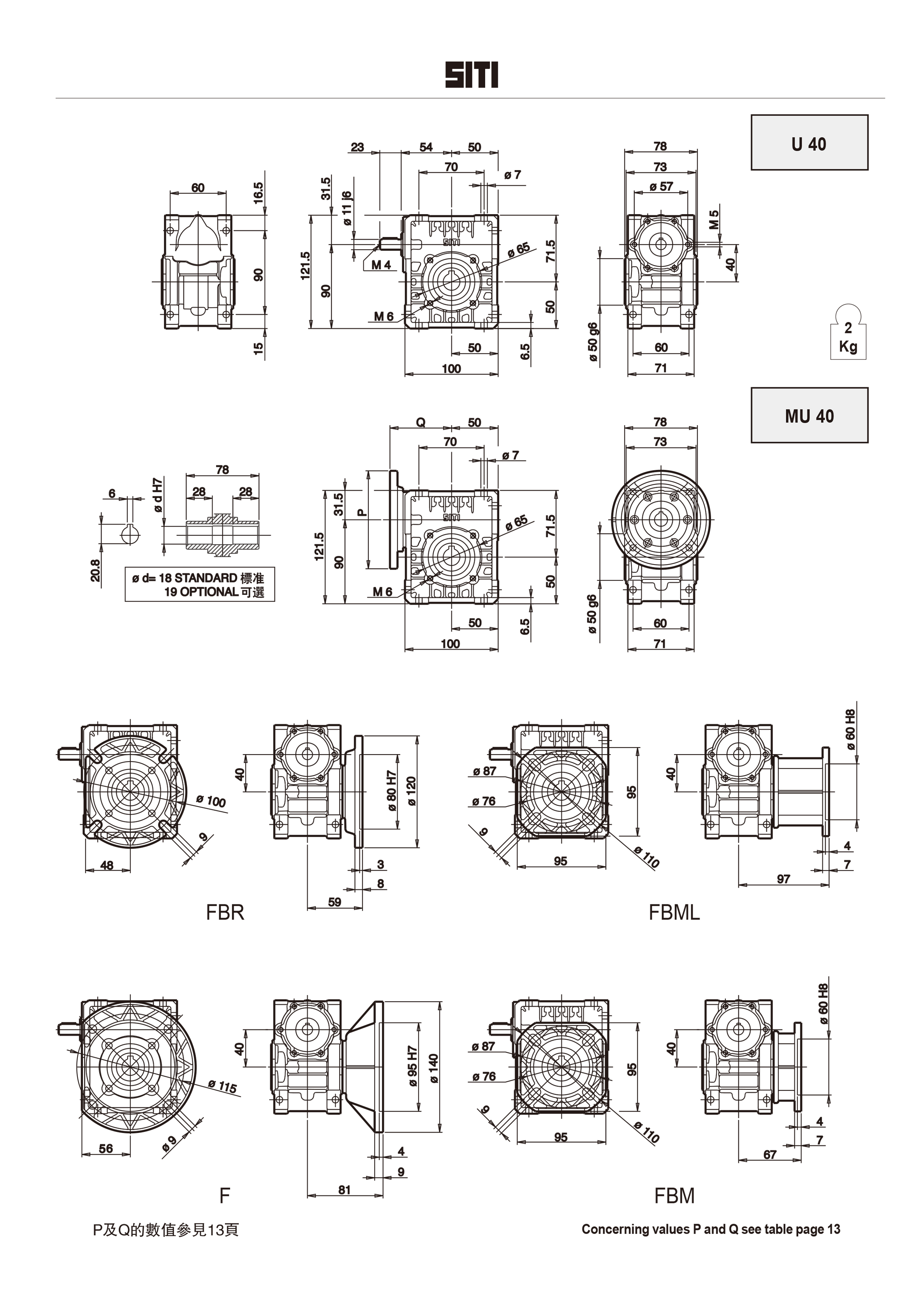 U40-MU40图